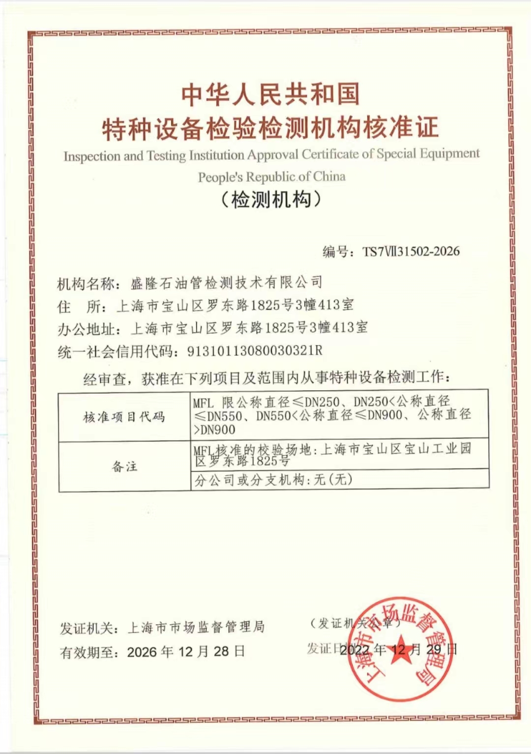 壹定发(中国集团)官方网站